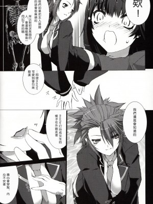 [沒有漢化] [MISS BLACK OFFLINE (MISS BLACK)] La princesa caballero:mejorar (武装神姫)_17