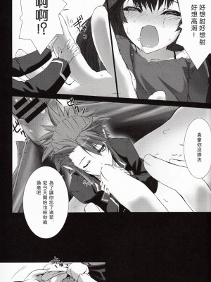 [沒有漢化] [MISS BLACK OFFLINE (MISS BLACK)] La princesa caballero:mejorar (武装神姫)_20