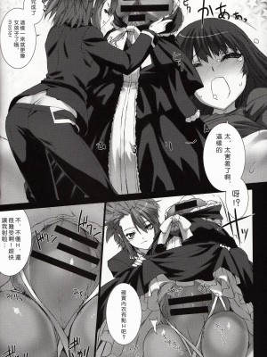 [沒有漢化] [MISS BLACK OFFLINE (MISS BLACK)] La princesa caballero:mejorar (武装神姫)_21