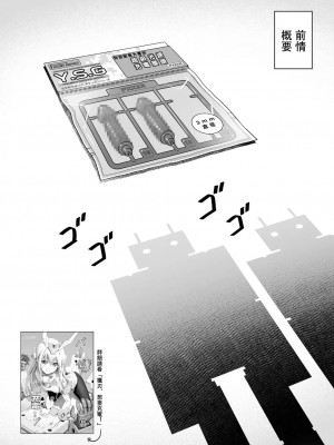 [无毒汉化组] [Pinacotheca (ピナケス)] スティ子、充電される! (フレームアームズ・ガール) [DL版]_02