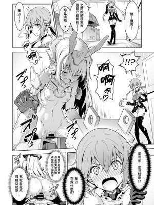 [无毒汉化组] [Pinacotheca (ピナケス)] スティ子、充電される! (フレームアームズ・ガール) [DL版]_03