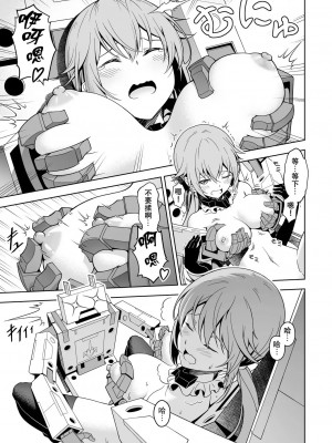 [无毒汉化组] [Pinacotheca (ピナケス)] スティ子、充電される! (フレームアームズ・ガール) [DL版]_12