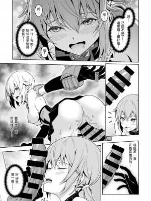 [无毒汉化组] [Pinacotheca (ピナケス)] スティ子、充電される! (フレームアームズ・ガール) [DL版]_14