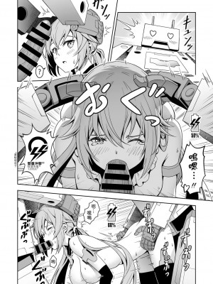 [无毒汉化组] [Pinacotheca (ピナケス)] スティ子、充電される! (フレームアームズ・ガール) [DL版]_15