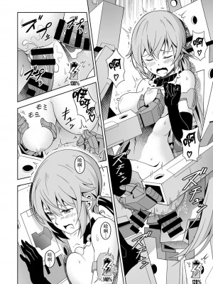 [无毒汉化组] [Pinacotheca (ピナケス)] スティ子、充電される! (フレームアームズ・ガール) [DL版]_19
