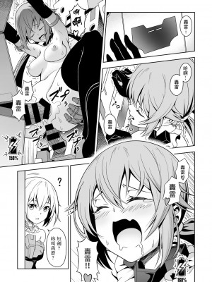 [无毒汉化组] [Pinacotheca (ピナケス)] スティ子、充電される! (フレームアームズ・ガール) [DL版]_20
