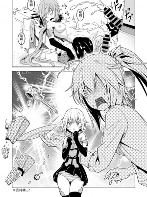 [无毒汉化组] [Pinacotheca (ピナケス)] スティ子、充電される! (フレームアームズ・ガール) [DL版]_24