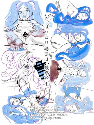 [サークルねこめ (しゃねこ)] アサシンさんはしげきがほしい (Fate／Grand Order) [DL版]_11