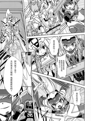 [CE家族社] (C90) [みすてるていん (朧雲たかみつ)] JinA (武装神姫)_12