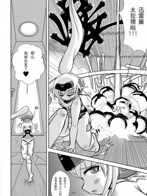 [CE家族社] (C90) [みすてるていん (朧雲たかみつ)] JinA (武装神姫)_15