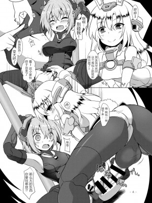 [WTM直接汉化] (ふたけっと13) [厩 (UMA)] BFAG2 (フレームアームズ・ガール)_04
