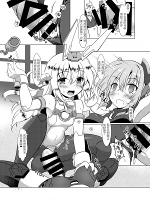 [WTM直接汉化] (ふたけっと13) [厩 (UMA)] BFAG2 (フレームアームズ・ガール)_07