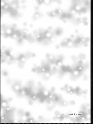 (みみけっと 29) [ビタークラウン (ななみやりん)] けもみみまろん_03