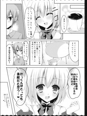 (みみけっと 29) [ビタークラウン (ななみやりん)] けもみみまろん_05
