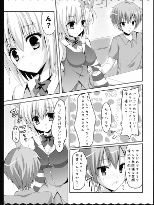 (みみけっと 29) [ビタークラウン (ななみやりん)] けもみみまろん_06