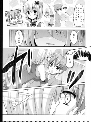 (みみけっと 29) [ビタークラウン (ななみやりん)] けもみみまろん_08