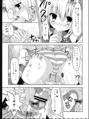 (みみけっと 29) [ビタークラウン (ななみやりん)] けもみみまろん_10