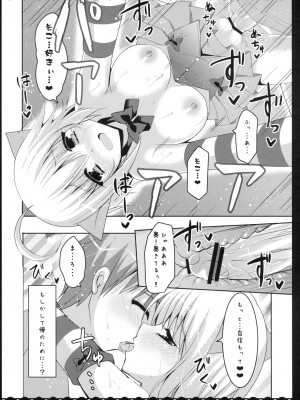 (みみけっと 29) [ビタークラウン (ななみやりん)] けもみみまろん_17