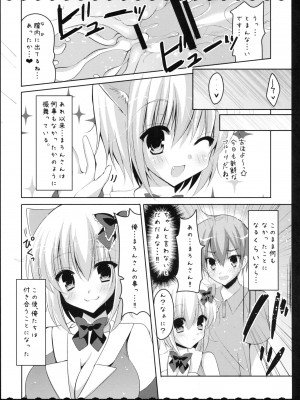 (みみけっと 29) [ビタークラウン (ななみやりん)] けもみみまろん_19