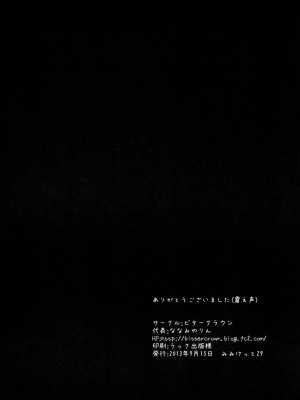 (みみけっと 29) [ビタークラウン (ななみやりん)] けもみみまろん_21