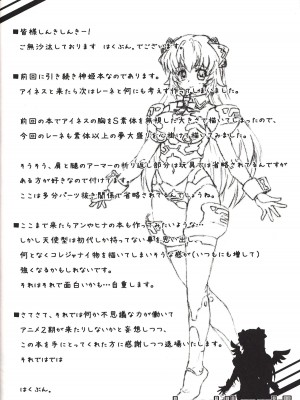 [最愛路易絲澪漢化組] (C85) [Prime-F (はくぶん.)] れーねにー!れーねにー!! (武装神姫)_03