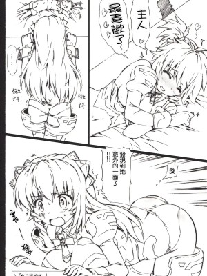 [最愛路易絲澪漢化組] (C85) [Prime-F (はくぶん.)] れーねにー!れーねにー!! (武装神姫)_05