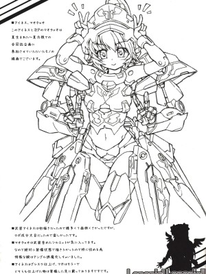 [最愛路易絲澪漢化組] (C85) [Prime-F (はくぶん.)] れーねにー!れーねにー!! (武装神姫)_20