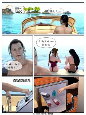 [DDK00] Final Vacation1-5_013_113