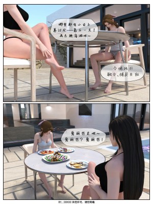 [DDK00] Final Vacation1-5_064_164