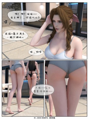 [DDK00] Final Vacation1-5_065_165