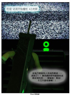 [DDK00] Final Vacation1-5_732_5127