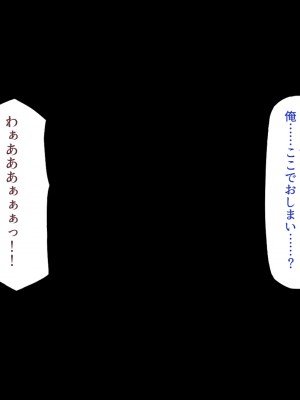 [一億万軒茶屋 (よろず)] サキュバス魔王が育てた絶倫チンポVSビッチ勇者パーティ_040