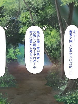 [一億万軒茶屋 (よろず)] サキュバス魔王が育てた絶倫チンポVSビッチ勇者パーティ_036