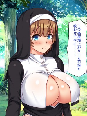 [一億万軒茶屋 (よろず)] サキュバス魔王が育てた絶倫チンポVSビッチ勇者パーティ_186