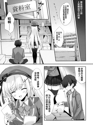 (C102) [Indico lite (Mitha)] 八重咲学園のクラスメート 恋藤やえかさん [白杨汉化组]_08