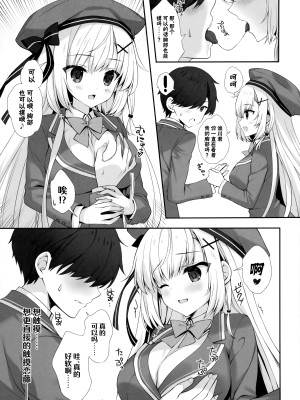 (C102) [Indico lite (Mitha)] 八重咲学園のクラスメート 恋藤やえかさん [白杨汉化组]_12