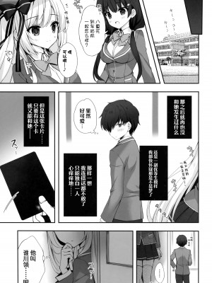 (C102) [Indico lite (Mitha)] 八重咲学園のクラスメート 恋藤やえかさん [白杨汉化组]_22