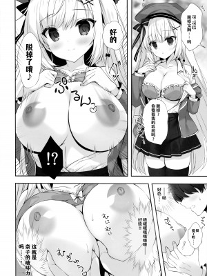 (C102) [Indico lite (Mitha)] 八重咲学園のクラスメート 恋藤やえかさん [白杨汉化组]_13