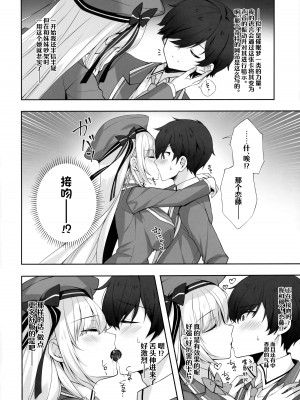 (C102) [Indico lite (Mitha)] 八重咲学園のクラスメート 恋藤やえかさん [白杨汉化组]_11