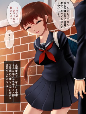 [アンドエロチック (クジャフミ)] 金持ち息子の玩具になった僕の彼女_006