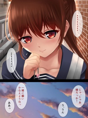 [アンドエロチック (クジャフミ)] 金持ち息子の玩具になった僕の彼女_012