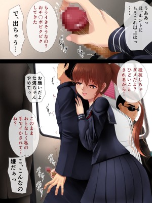 [アンドエロチック (クジャフミ)] 金持ち息子の玩具になった僕の彼女_112