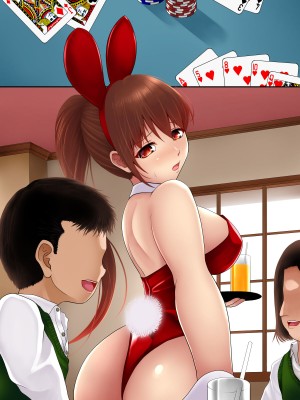 [アンドエロチック (クジャフミ)] 金持ち息子の玩具になった僕の彼女_204