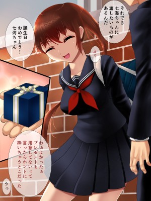[アンドエロチック (クジャフミ)] 金持ち息子の玩具になった僕の彼女_008