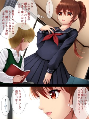 [アンドエロチック (クジャフミ)] 金持ち息子の玩具になった僕の彼女_015