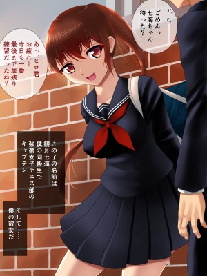 [アンドエロチック (クジャフミ)] 金持ち息子の玩具になった僕の彼女_005