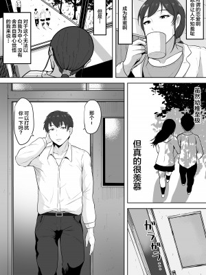 [NFフリーク (しーまん)] 保険の先生しのぶ37歳 [不咕鸟汉化组]_04