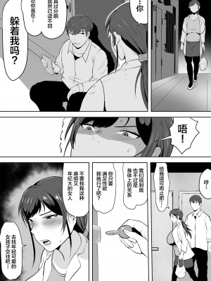 [NFフリーク (しーまん)] 保険の先生しのぶ37歳 [不咕鸟汉化组]_40