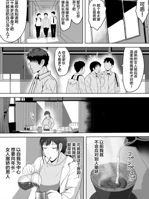 [NFフリーク (しーまん)] 保険の先生しのぶ37歳 [不咕鸟汉化组]_03