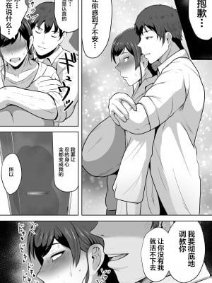 [NFフリーク (しーまん)] 保険の先生しのぶ37歳 [不咕鸟汉化组]_41